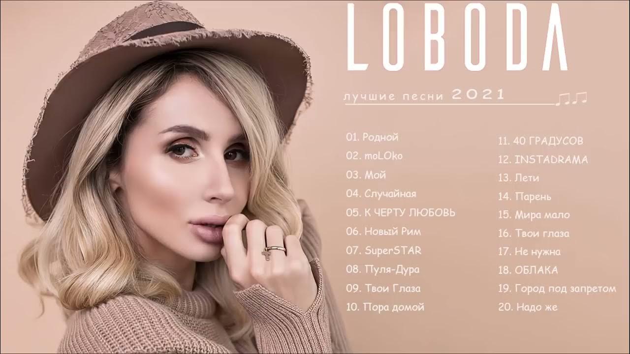 Света лобода. Лобода 2021. Лобода сейчас 2023. Лобода инстадрама. Лобода.