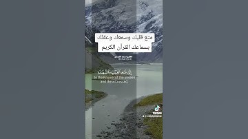 رسائل من القرآن الكريم..... تلاوات من القرآن
