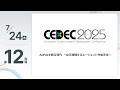 【CEDEC2025】AIがAIを創る時代 ～自己増殖するエージェント作成手法～