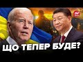 ⚡ПОТУЖНА заява США щодо ФОРМУЛИ МИРУ / Китай ПРИТИСНУЛИ / УС