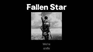 Fallen Star - The Neighbourhood [thaisub/แปลไทย]