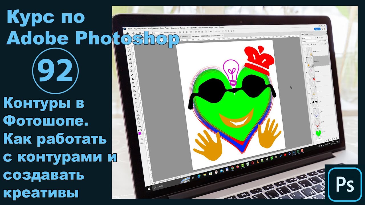 Контуры в Фотошоп. Что такое контуры, как работать с контурами. Инструмент перо в Photoshop
