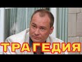 Простились за границей...Утром сообщили о трагедии с актером Александром Песковым...