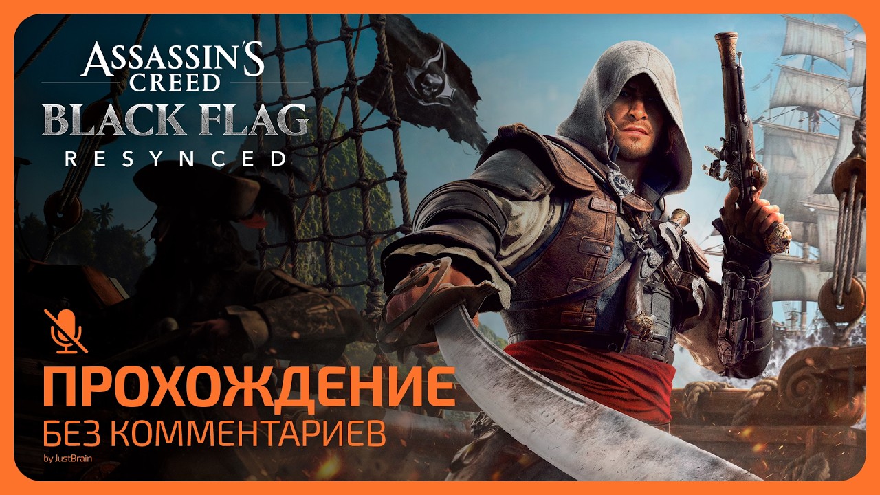 assassin-s-creed-black-flag-resynced-5