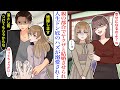【漫画】腹違いの妹ばかり可愛がり私を家政婦扱いしてくる継母。ある日、お見合いさせられることになり…母「今まで育ててやった恩、忘れたの？」人生どん底のハズが溺愛され→「絶縁です」【恋愛マンガ動画】