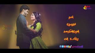 Un Peyaril En Peyar Serum Whatsapp Status | Sembaruthi | AG Media