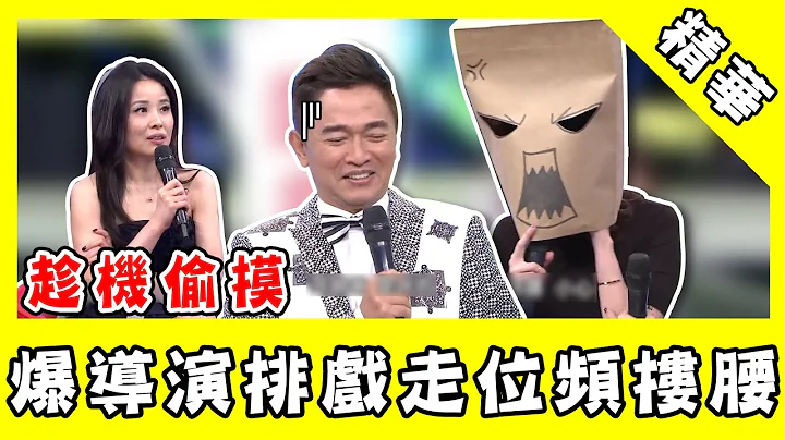 刻意想吃豆腐！爆导演利用排戏走位频搂腰　怒斥：趁机摸很多把！｜@star_world - 天天要闻