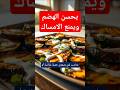 ليس مجرد خضار لذيذ المذاق، بل هو كنز غذائي حقيقي!