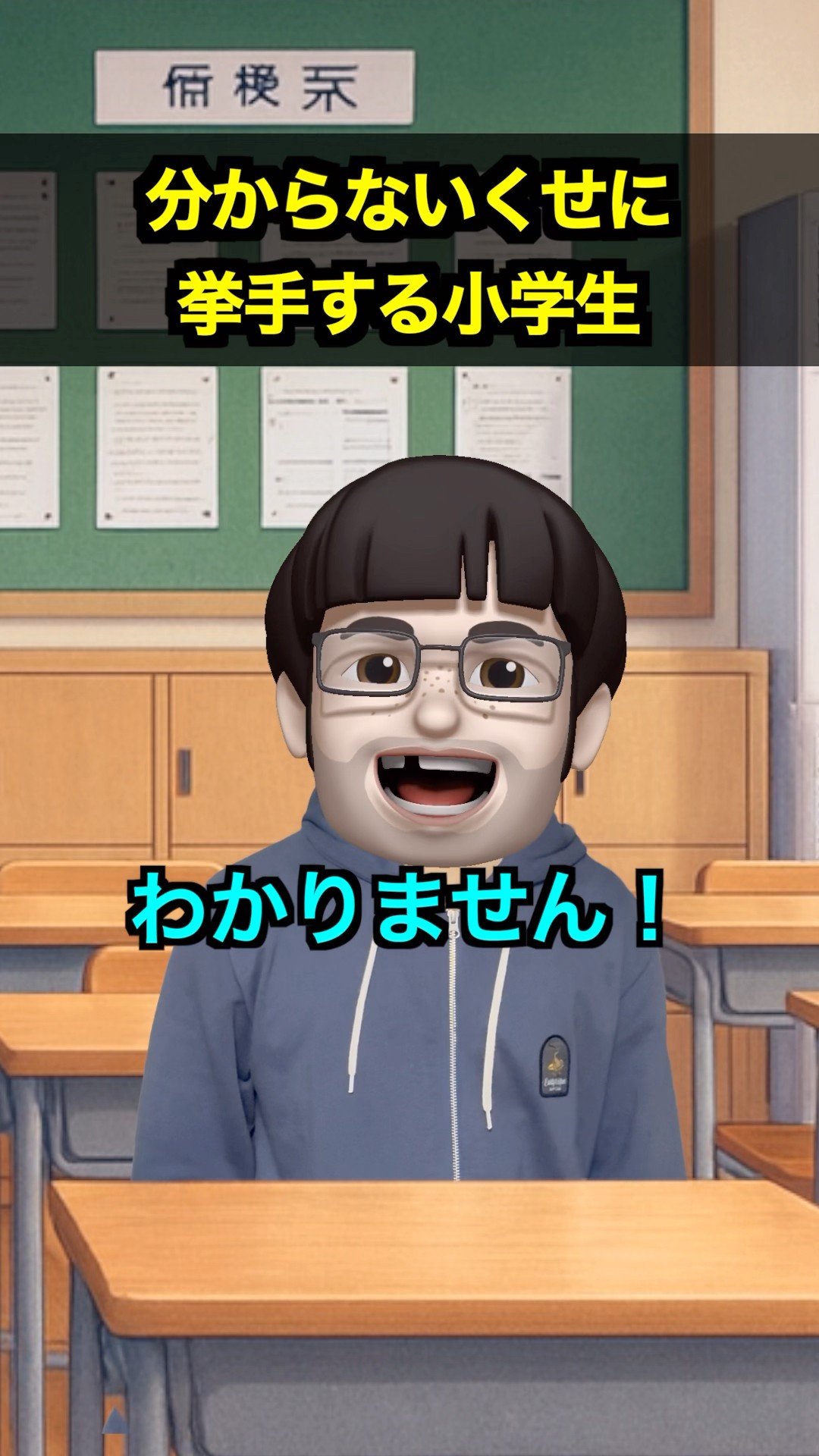 答えが分からないくせに挙手する小学生 - YouTube