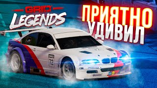 GRID Legends - таким должен был быть перезапуск | Обзор GRID 2022