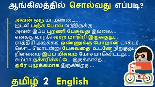 50+ daily use sentences in English | Tamil Nerd | 12 screenshot 5