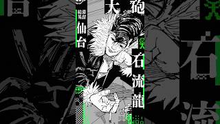 オマエが俺のデザートか!? #呪術廻戦