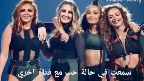 Little Mix Shout Out To My Ex مترجمة