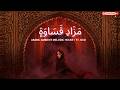 Mazad Qasawa م ز اد ق س او ة Arabic Ambient Melodic House Ft Oud 