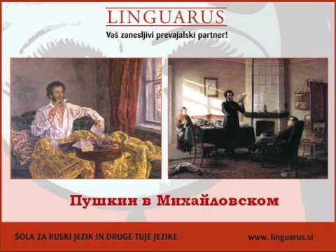 А.С.Пушкин. Биография.wmv