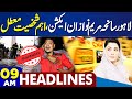 Lahore Tragedy | Maryam Nawaz in Action | Big Suspension | Iran in Trouble | 9AM Dunya Headlines