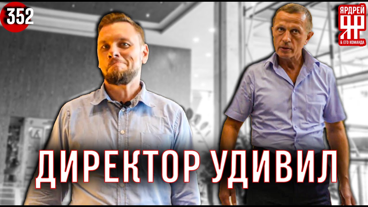 ⁣Идеальный директор? Или мы ошиблись?