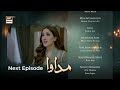 Madawa Episode 43 Teaser | Omer Shahzad & Aiza Awan