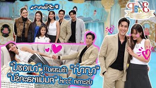 [VIETSUB] 3ZAAP - NADECH YAYA NÓI VỀ TƯƠNG LAI VÀ CHUYỆN KẾT HÔN