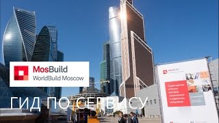 видео Итоги выставки MOSBUILD 2017