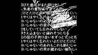 きらえない/知声 #ボカロ #嫌えない