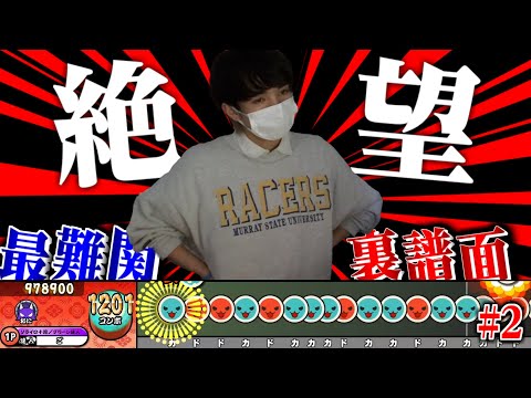 【#2】？日後にVixtory(裏)を全良するごには
