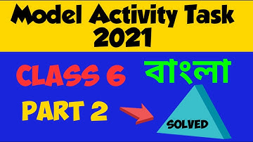 Class 6 bengali Model activity task 2021 part 2 মডেল অ্যাক্টিভিটি টাস্ক ষষ্ঠ শ্রেণি বাংলা  WBBSE
