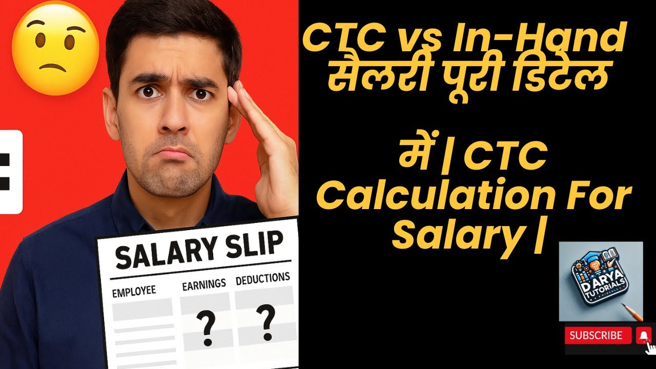 CTC Vs In Hand Salary | #salarynegotiation #ctc - YouTube
