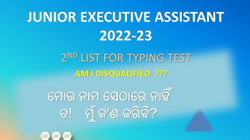 GOLDEN OPPORTUNITY...Junior executive assistant 2022-23 , 2nd short list for typing test ...