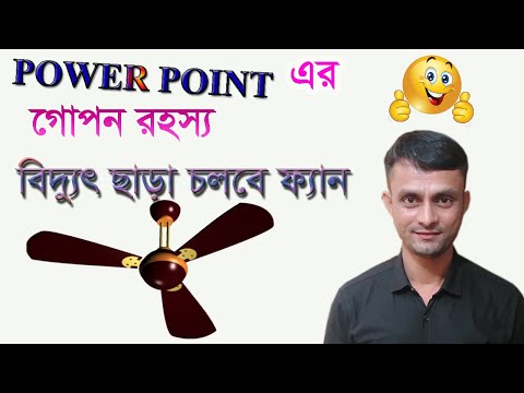 How to Create an Animated Ceiling Fan in PowerPoint || Akter Academy