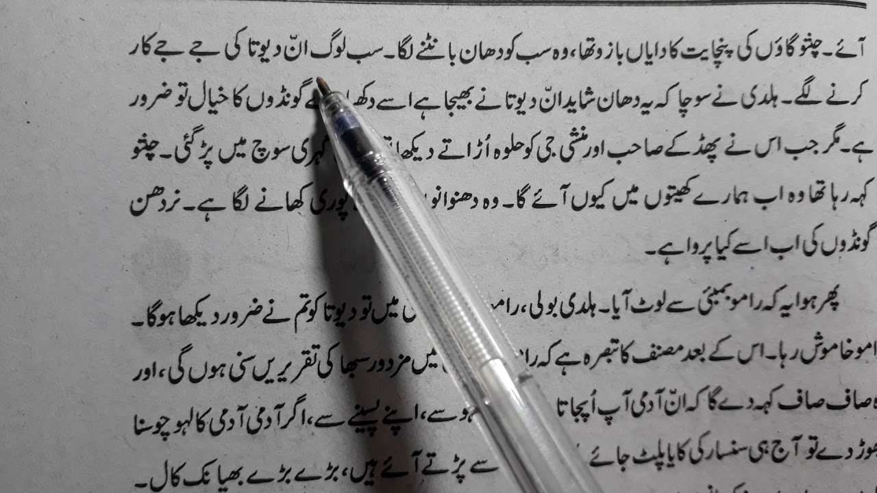 Chapter 5 class10 with answer Ann Devta Davendra Satyarthi Gulzar e urdu ncert