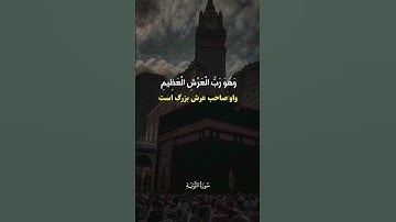 #المصحف سوره مبارکه توبه آیه با ترجمه فارسی صوتی و زير نویس