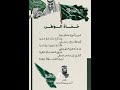 قصيدة جديدة حماة الوطن للشاعر بدر سليمان ناصر البدر المملكة العربية السعودية اكسبلور ترند تيك توك