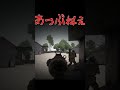 ミリシムの撃ち合いも瞬時の判断が大事かも
