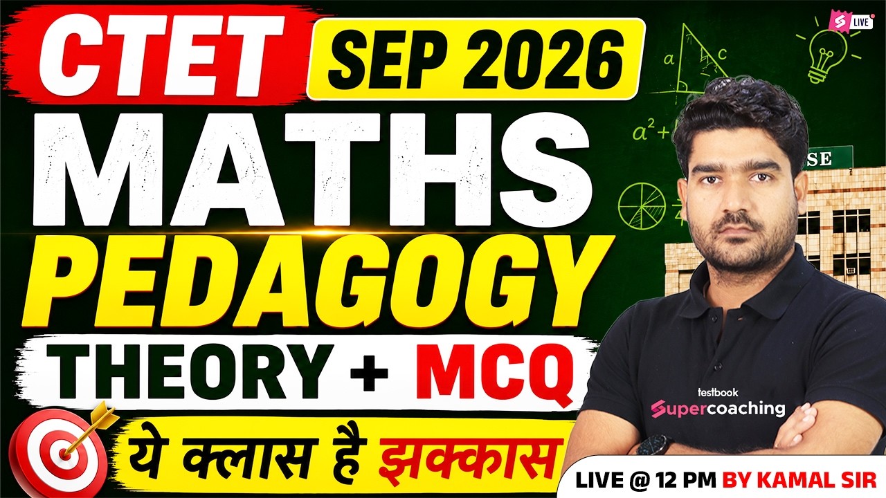 CTET 2026 | CTET Maths Paper 1 & 2 | CTET Maths Pedagogy Paper 1 & 2 ...