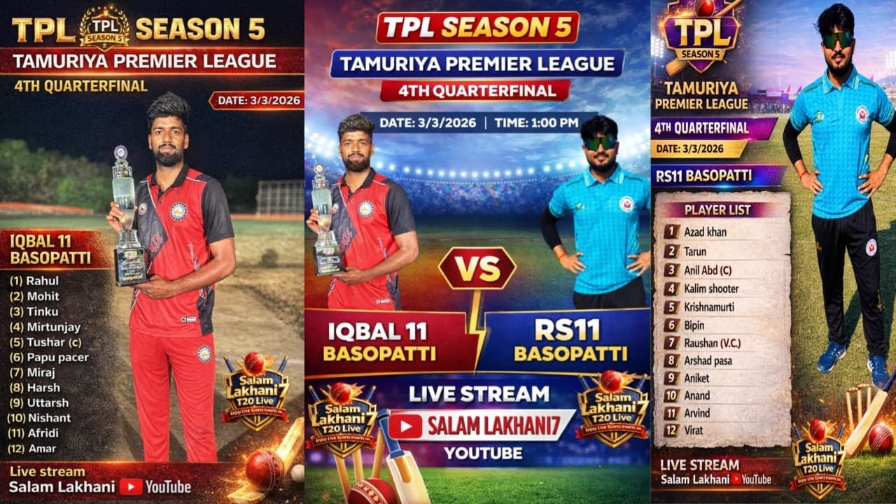 🏏🏆 4Th Quarter final Iqbal 11 BasoPatti V/S RS 11 BasoPatti  ke bich cricket match TPL Tamuriya gr