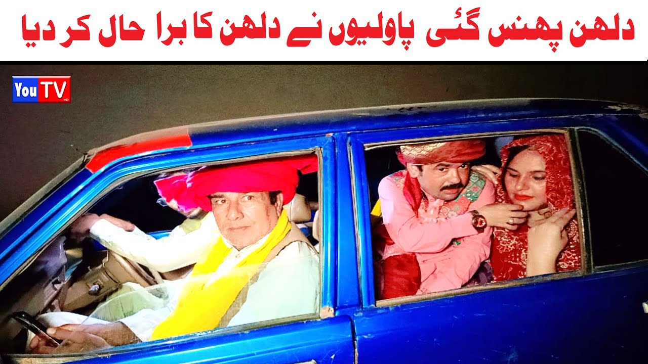 Numberdar Number daar Dulhan Phans Gai New Numberdar Funny Video | Most Comedy ...