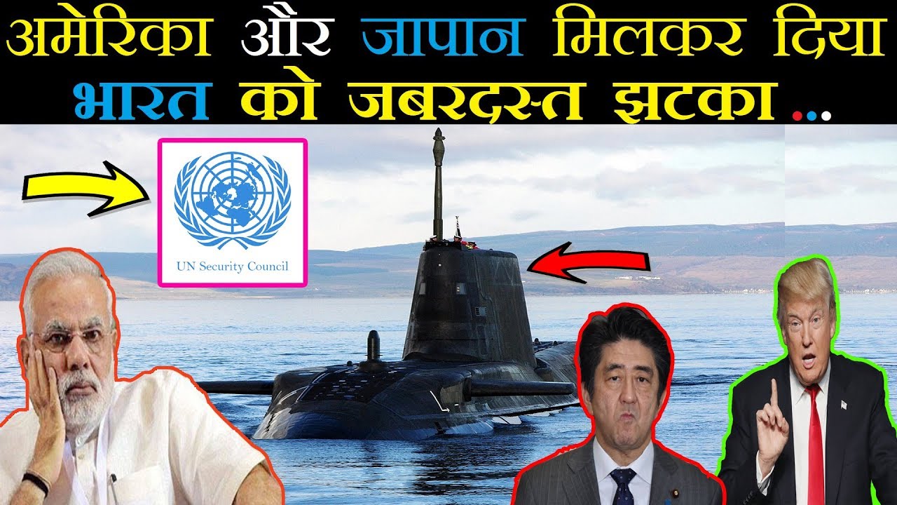 भारत की BEST FRIEND AMERICA और JAPAN ने भारत को दिया एसा धोका आप सुनके