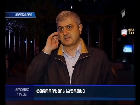 ტერორიზმის საფრთხე - „მოამბის“ კითხვებს ნიკა ვაშაკიძემ უპასუხა