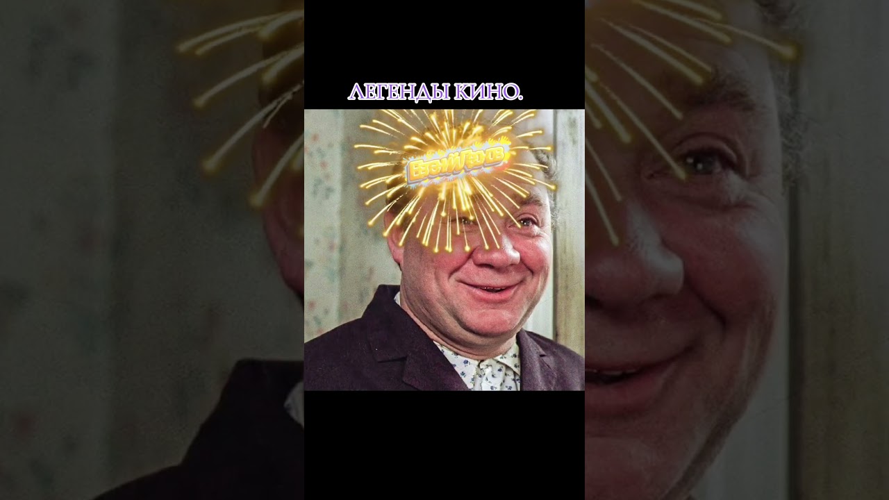 ЛЕГЕНДЫ СОВЕТСКОГО КИНО 