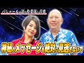 【超神回】バシャールから神秘のメッセージ⚠️強力すぎる松果体活性・波動の引き寄せにご注意ください⚠️