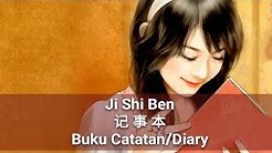 Ji Shi Ben - Buku Catatan/Diary - è¨˜äº‹æœ¬ - å½­æ¸… Peng Qing  - Durasi: 5:39. 