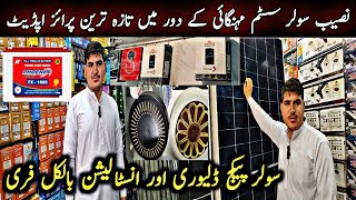 Wholesale Solar Market In Karachi|Sasta Solar Package|Nasib Solar System|Inverters MPPT|Karachi Info