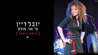 יובל דיין - מי אני מולם - גרסת הופעה chords