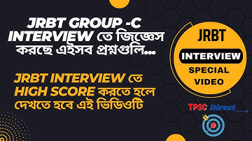 JRBT Interview Questions | JRBT Group C Interview 2022 #jrbt #tpscdirect #jrbtinterviewpreparation