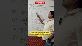 Question solve or proof करने का approach #mathematics #trigonometry #concept #logic #tecnic #shorts