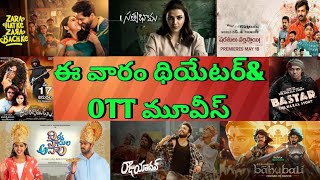 This Week Theatre and OTT Telugu movies| Upcoming new release all OTT Telugu movies list