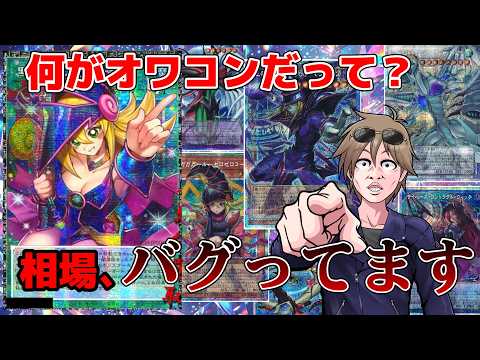 Yu-Gi-Oh!] Check out the initial price of the strongest February