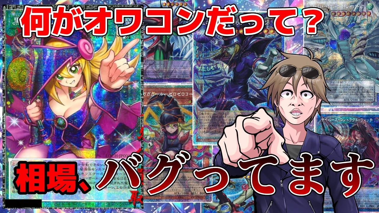 Yu-Gi-Oh!] Check out the initial price of the strongest February