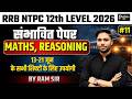 RRB NTPC 12th LEVEL 2026 || RRB NTPC संभावित पेपर - 12 MATHS, REASONING || PARIKSHAपुरी